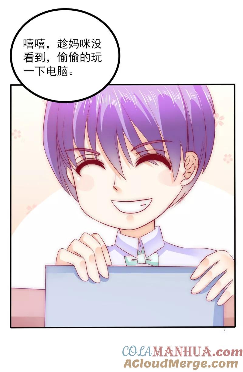 冰山总裁的冒牌新娘 第99话 舒晗你千万不能有事啊！ 第25页