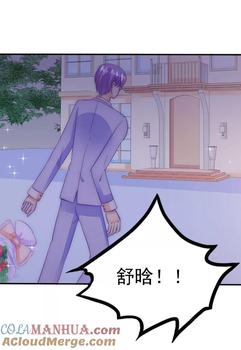 冰山总裁的冒牌新娘 第99话 舒晗你千万不能有事啊！ 第3页