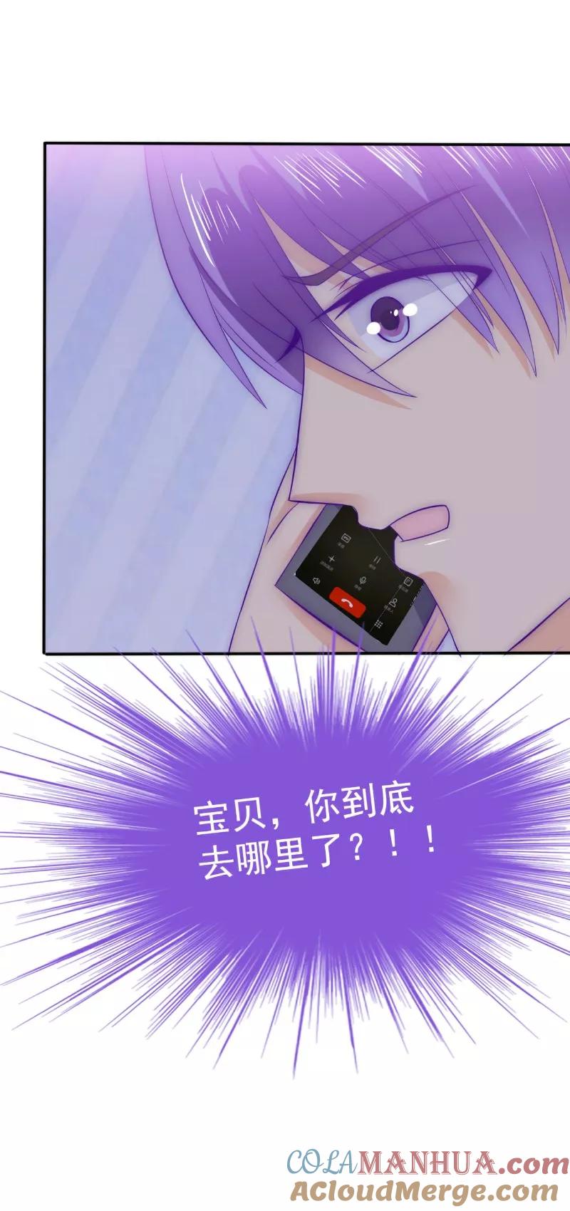 冰山总裁的冒牌新娘 第99话 舒晗你千万不能有事啊！ 第11页