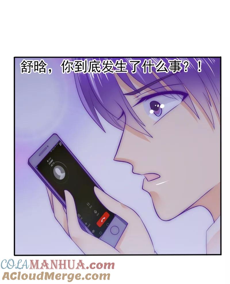 冰山总裁的冒牌新娘 第99话 舒晗你千万不能有事啊！ 第17页