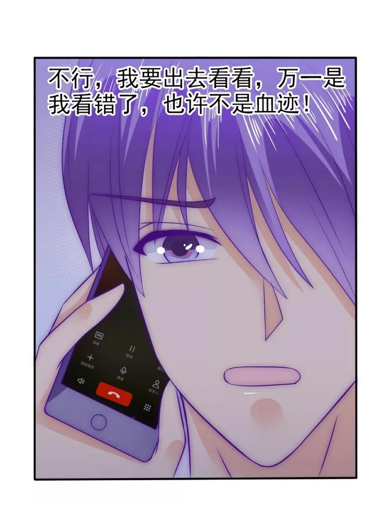 冰山总裁的冒牌新娘 第99话 舒晗你千万不能有事啊！ 第14页
