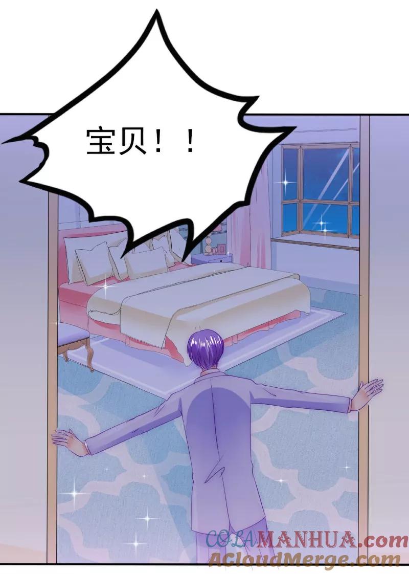 冰山总裁的冒牌新娘 第99话 舒晗你千万不能有事啊！ 第9页