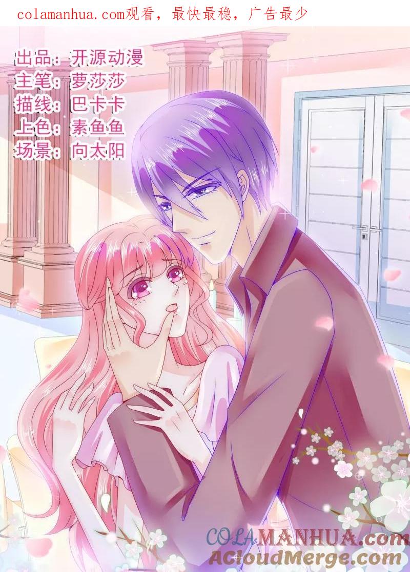 冰山总裁的冒牌新娘 第99话 舒晗你千万不能有事啊！ 第1页