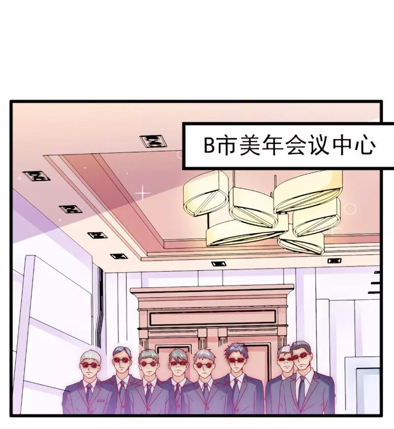 冰山总裁的冒牌新娘 第100话 六年后的舒晗 第12页