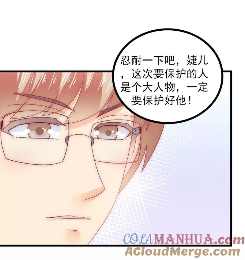 冰山总裁的冒牌新娘 第100话 六年后的舒晗 第17页