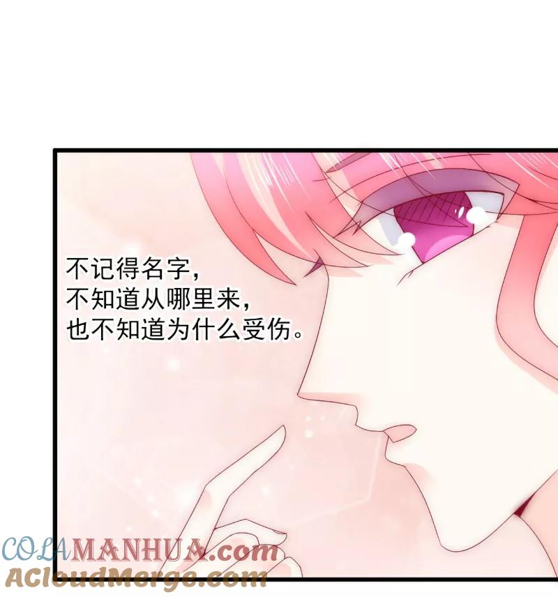 冰山总裁的冒牌新娘 第100话 六年后的舒晗 第23页