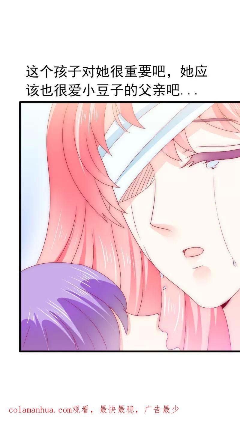 冰山总裁的冒牌新娘 第100话 六年后的舒晗 第26页