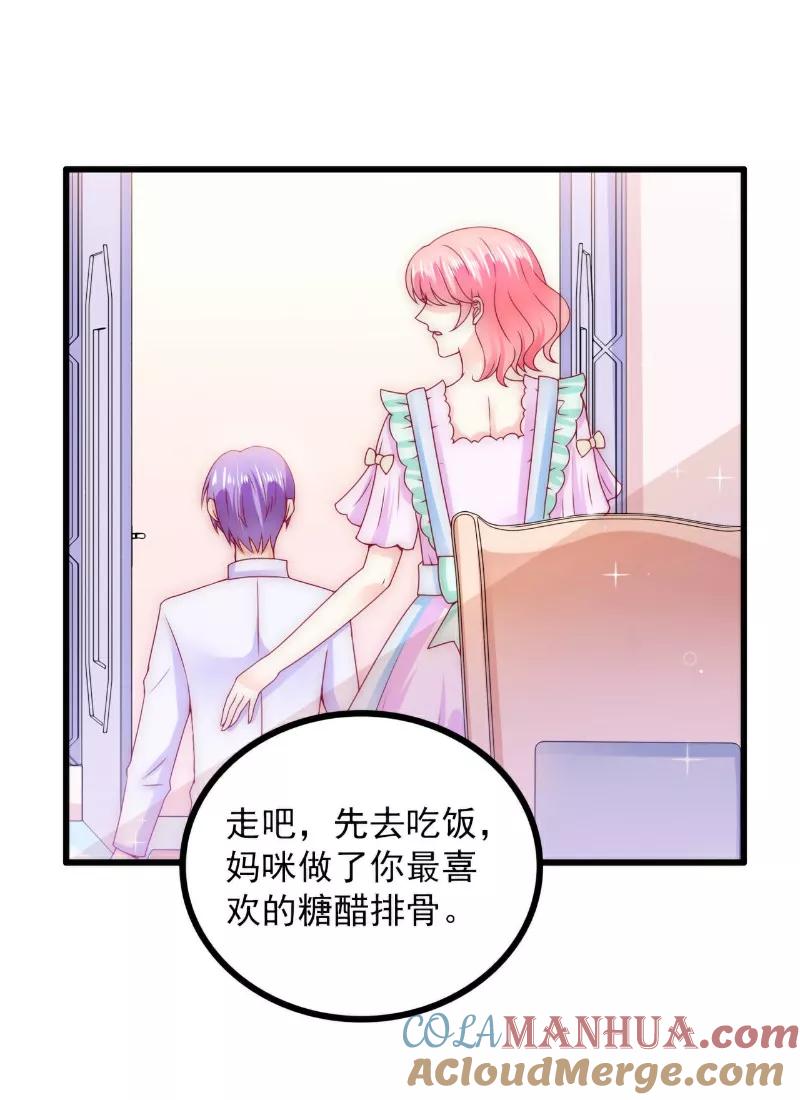 冰山总裁的冒牌新娘 第100话 六年后的舒晗 第7页