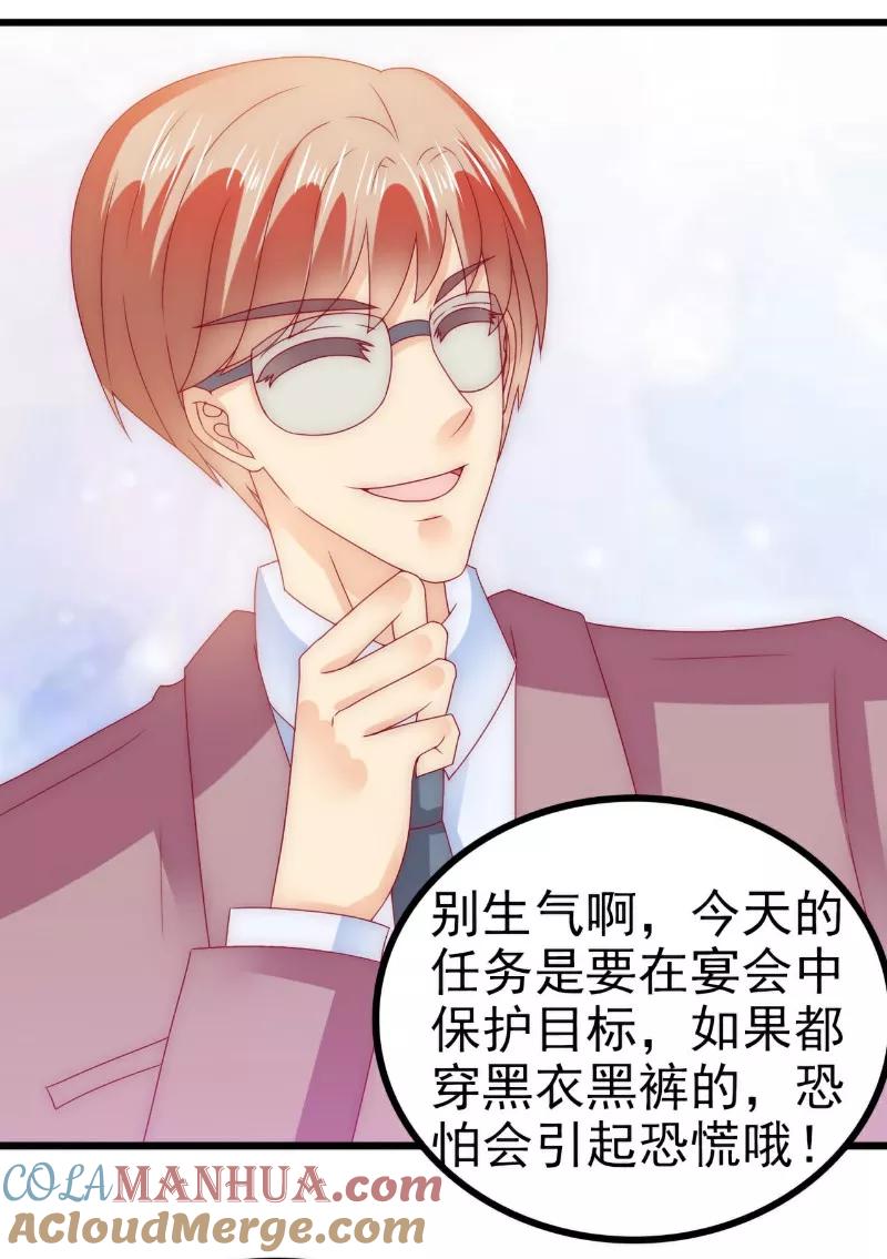 冰山总裁的冒牌新娘 第100话 六年后的舒晗 第15页