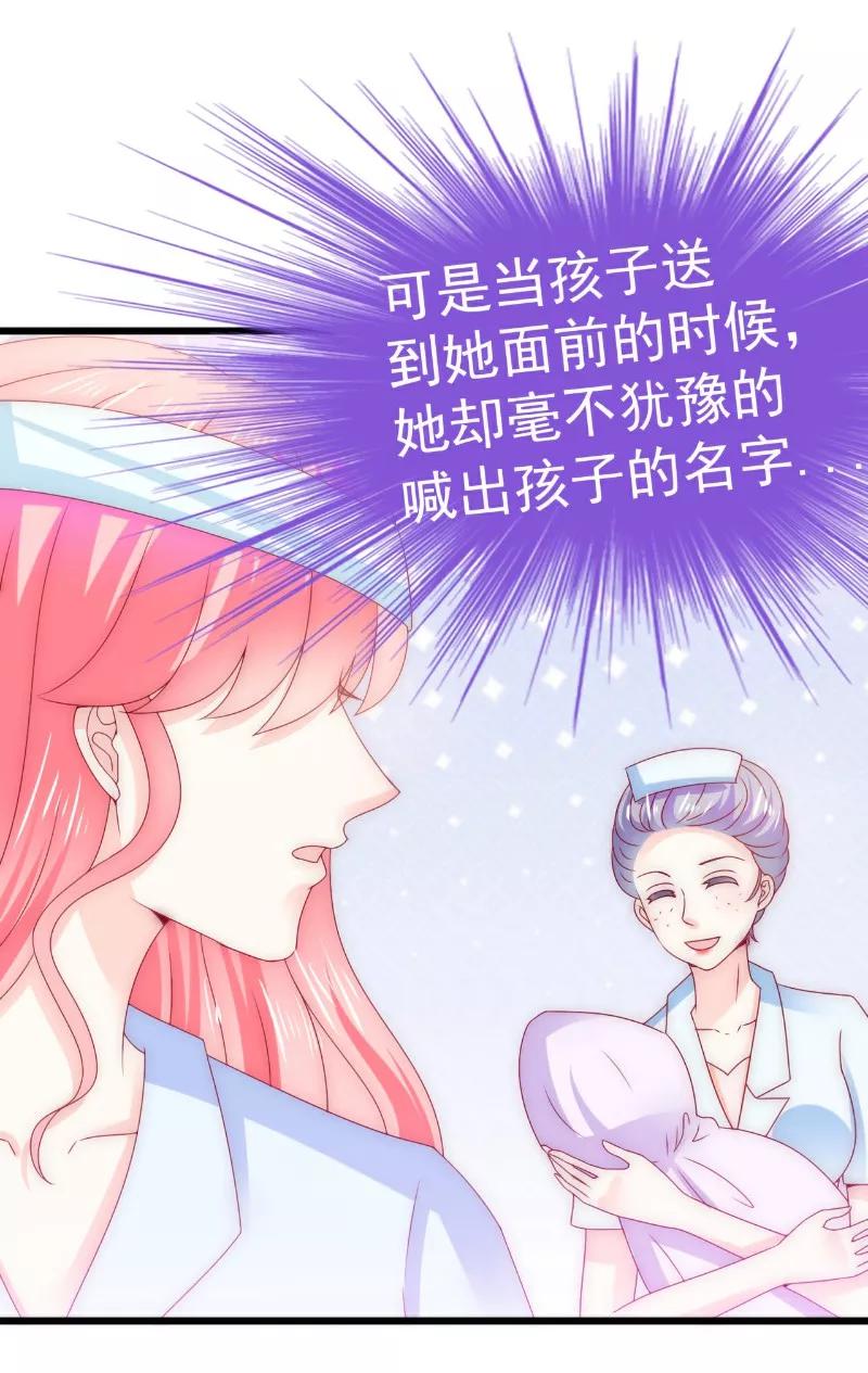 冰山总裁的冒牌新娘 第100话 六年后的舒晗 第24页