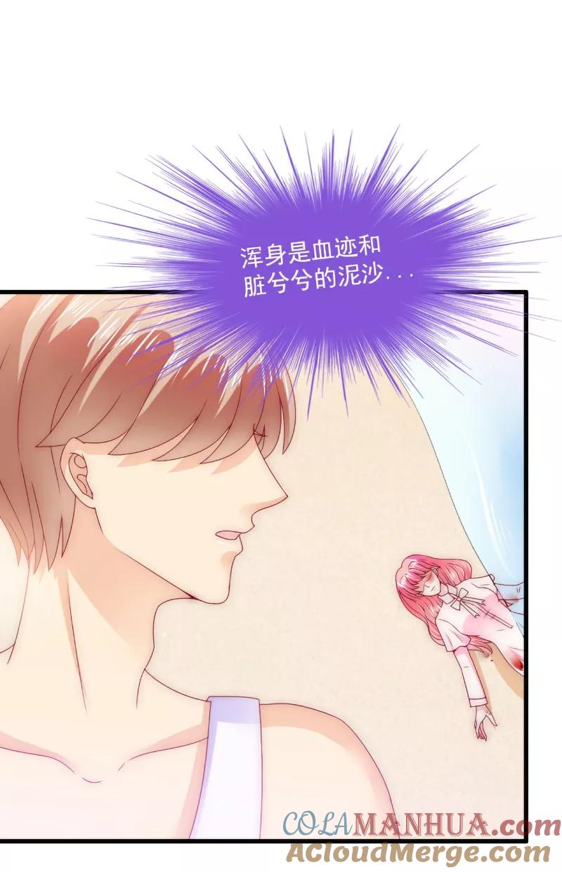 冰山总裁的冒牌新娘 第100话 六年后的舒晗 第19页