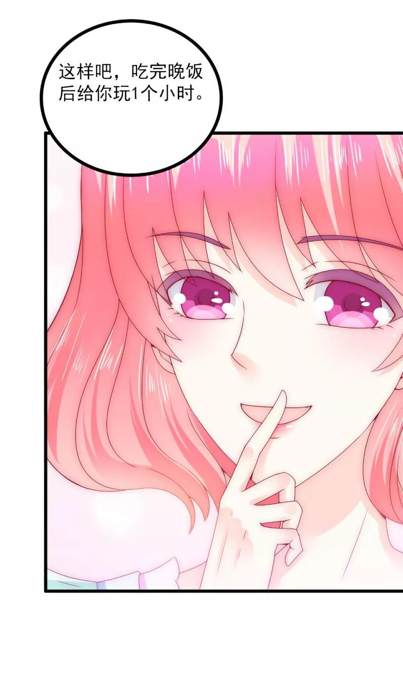 冰山总裁的冒牌新娘 第100话 六年后的舒晗 第4页