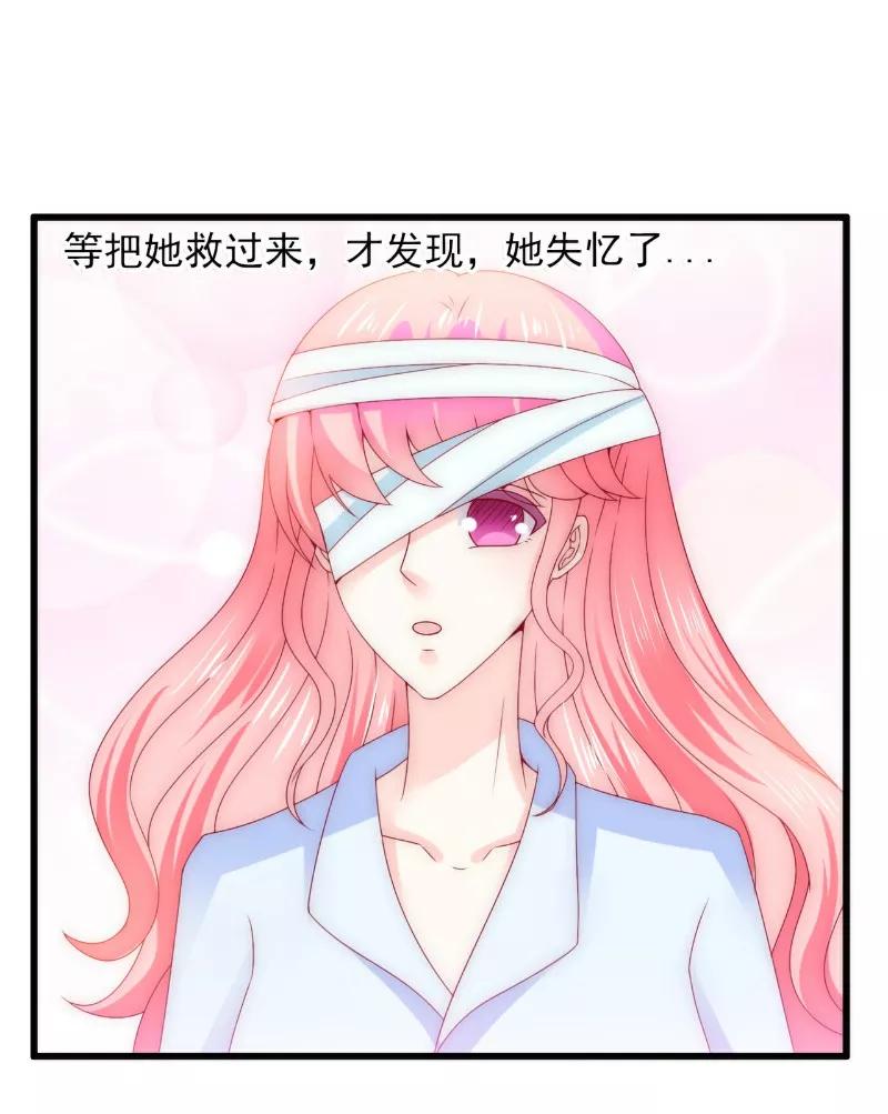 冰山总裁的冒牌新娘 第100话 六年后的舒晗 第22页