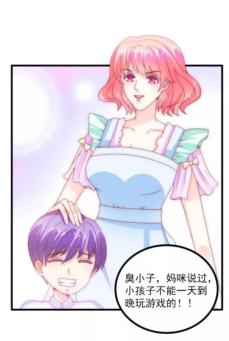冰山总裁的冒牌新娘 第100话 六年后的舒晗 第2页
