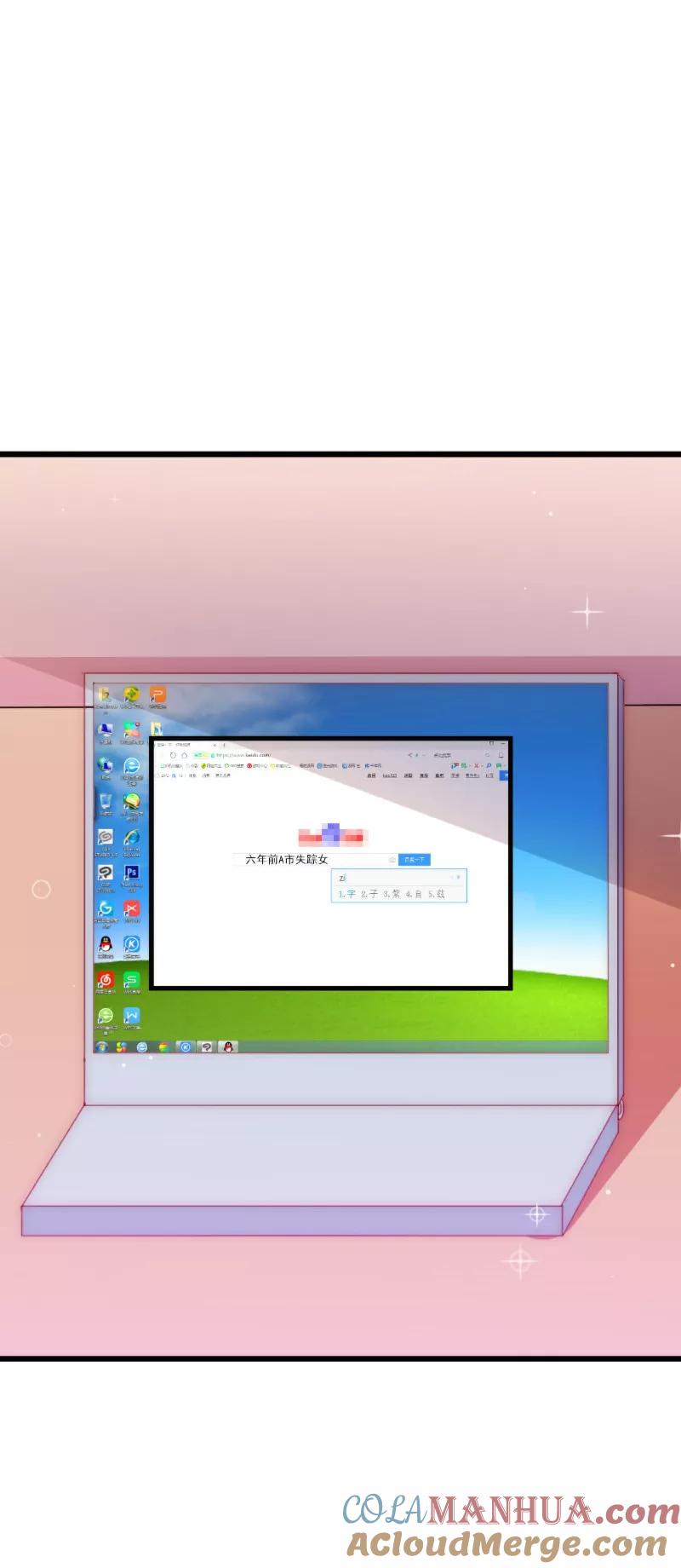 冰山总裁的冒牌新娘 第100话 六年后的舒晗 第11页