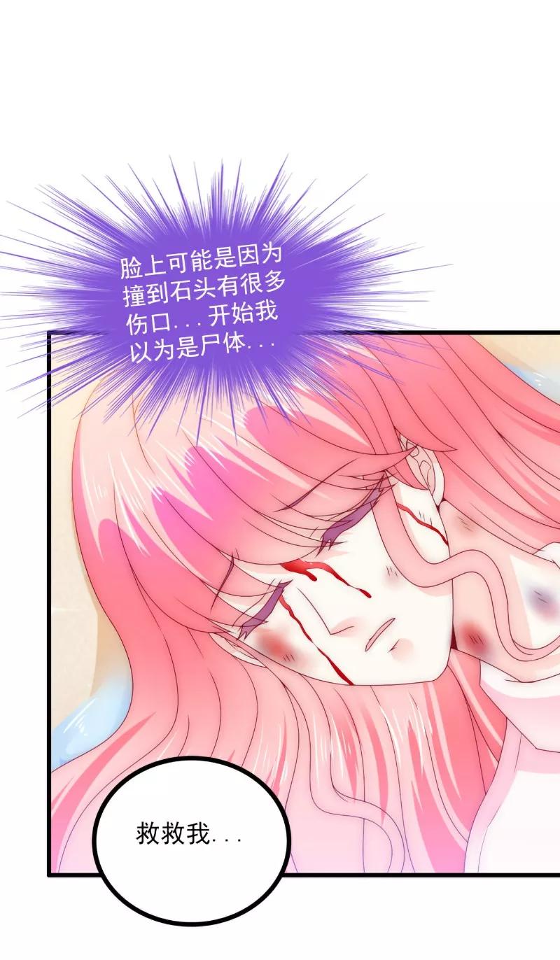 冰山总裁的冒牌新娘 第100话 六年后的舒晗 第20页