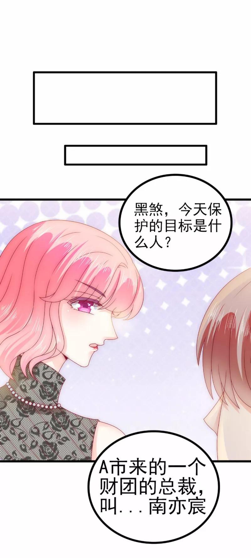 冰山总裁的冒牌新娘 第101话 这个男人熟悉而又陌生 第14页