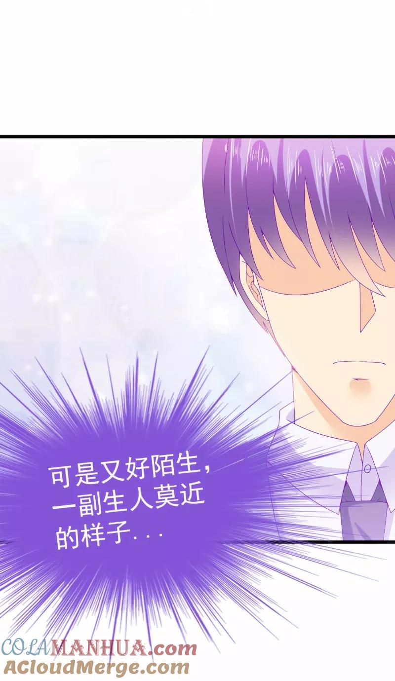 冰山总裁的冒牌新娘 第101话 这个男人熟悉而又陌生 第23页