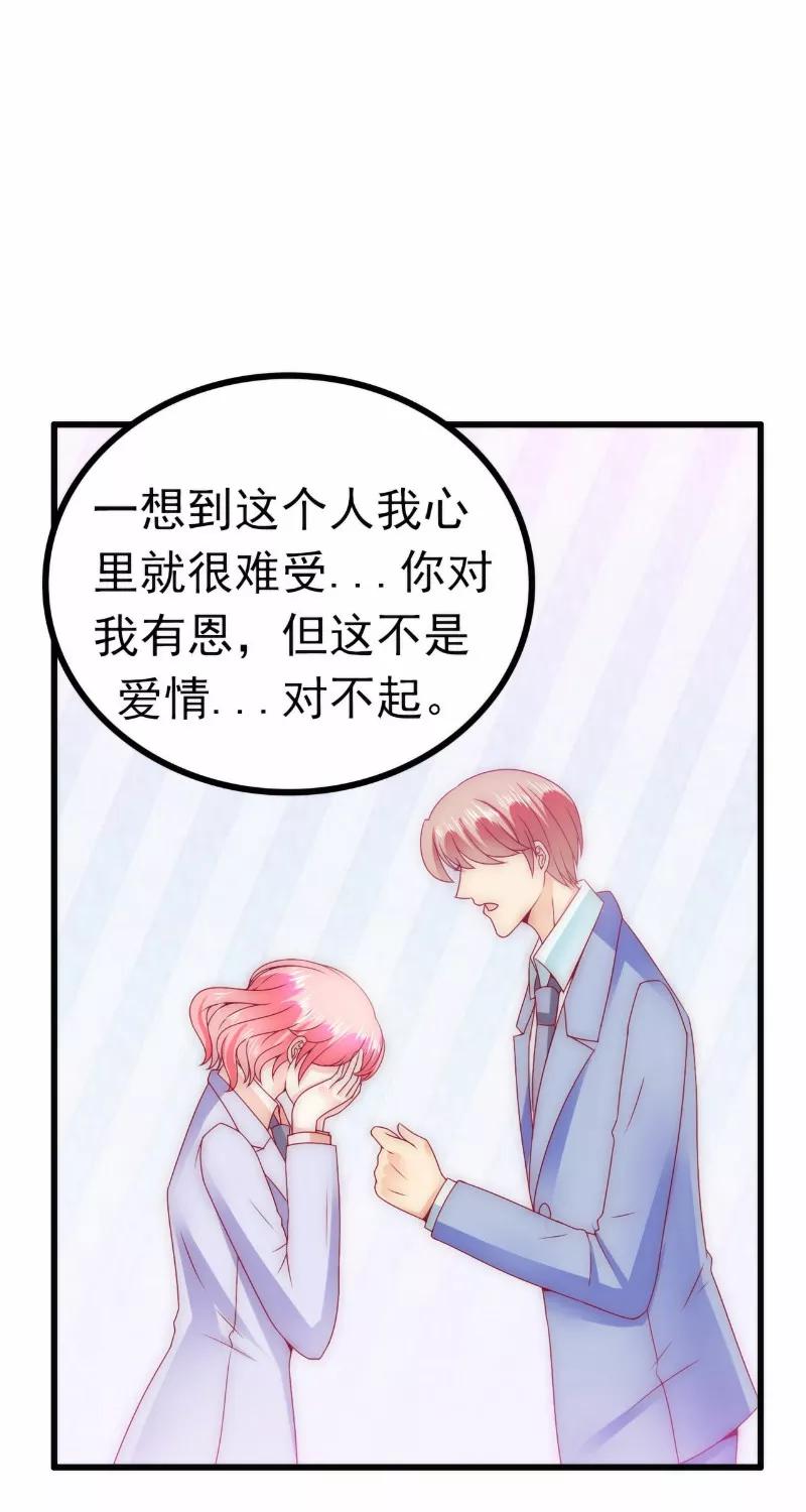 冰山总裁的冒牌新娘 第101话 这个男人熟悉而又陌生 第10页