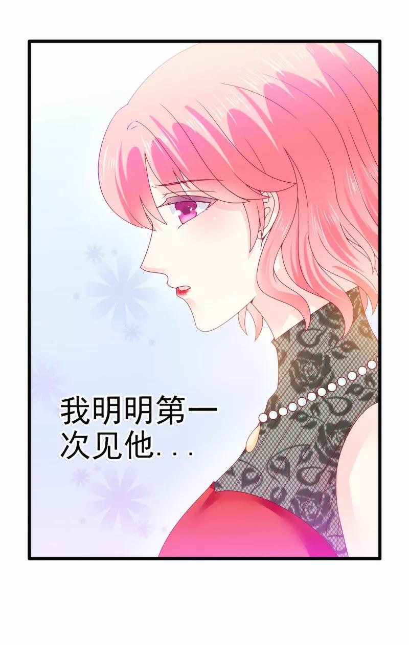 冰山总裁的冒牌新娘 第101话 这个男人熟悉而又陌生 第24页