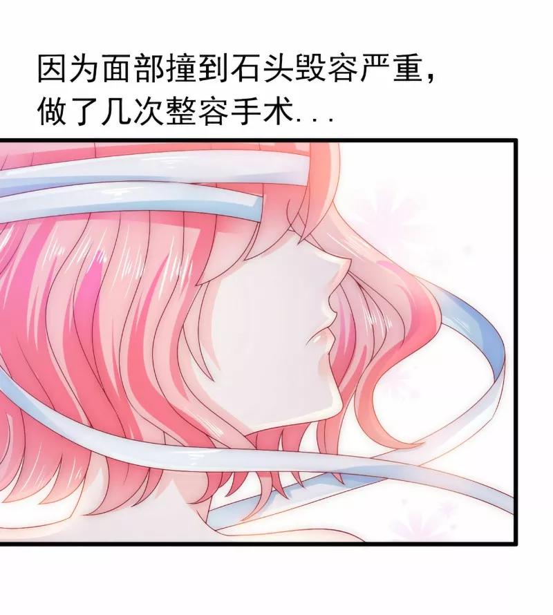 冰山总裁的冒牌新娘 第101话 这个男人熟悉而又陌生 第2页