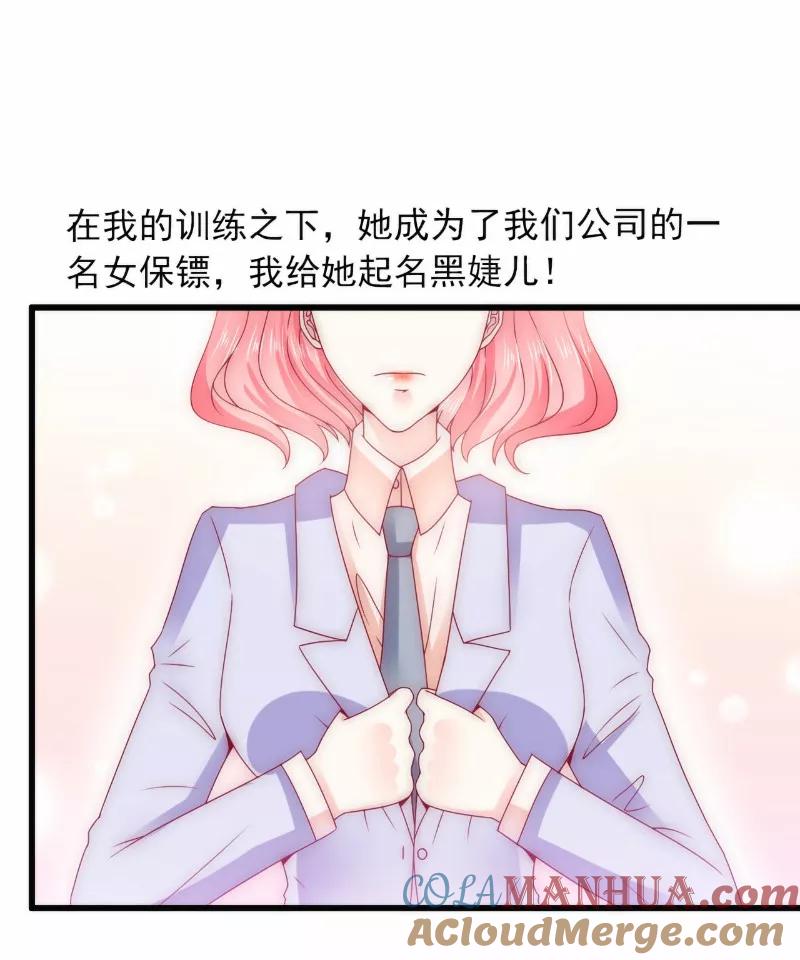 冰山总裁的冒牌新娘 第101话 这个男人熟悉而又陌生 第3页
