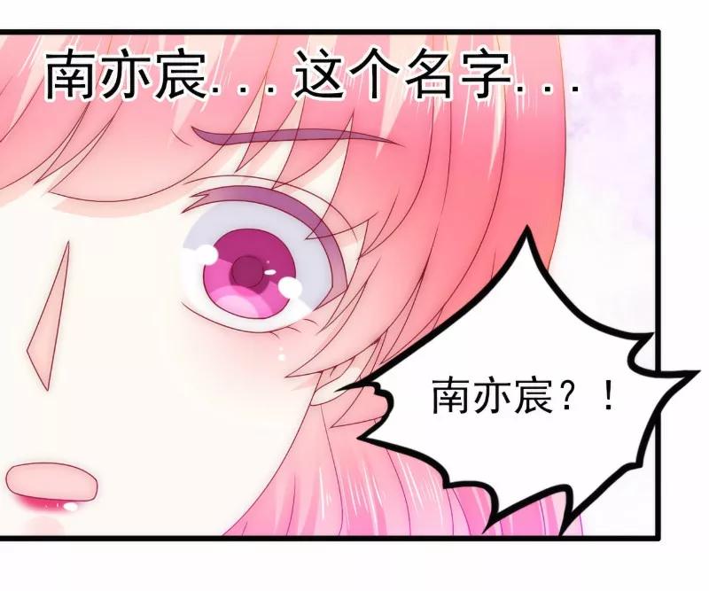 冰山总裁的冒牌新娘 第101话 这个男人熟悉而又陌生 第16页