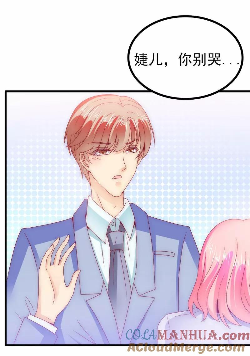 冰山总裁的冒牌新娘 第101话 这个男人熟悉而又陌生 第11页