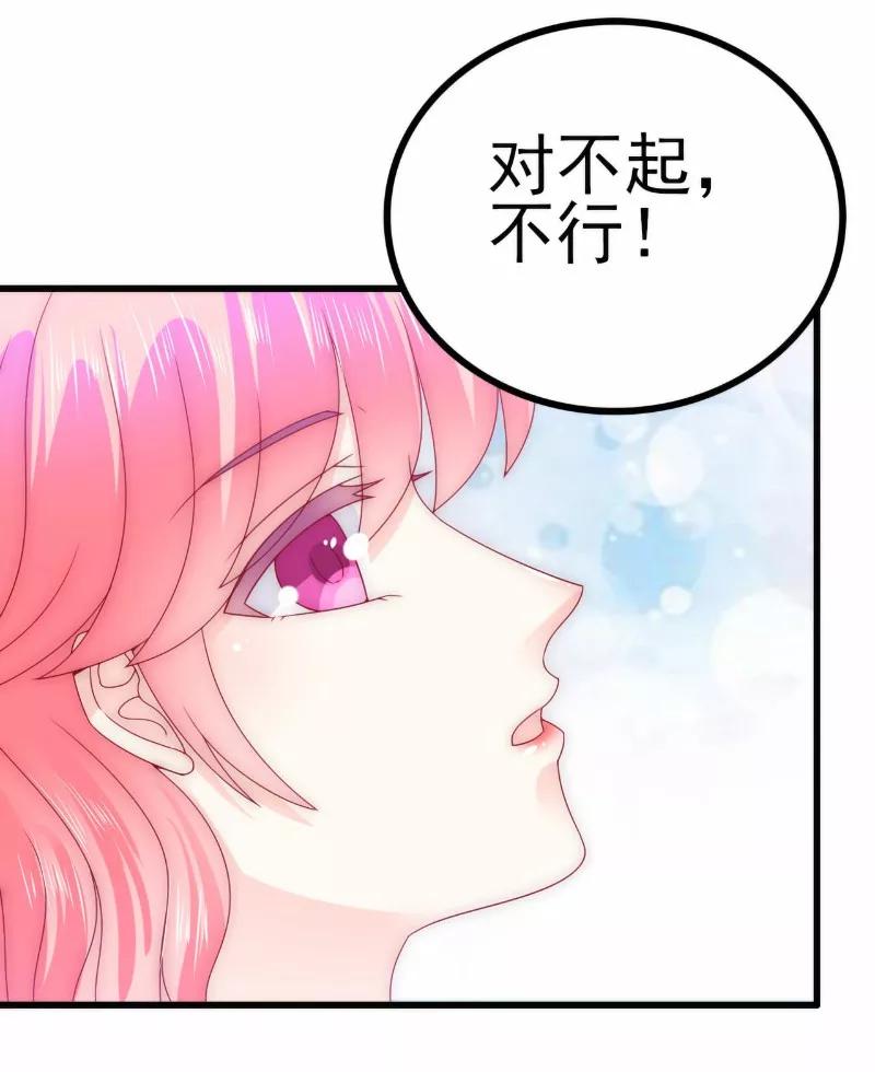 冰山总裁的冒牌新娘 第101话 这个男人熟悉而又陌生 第6页