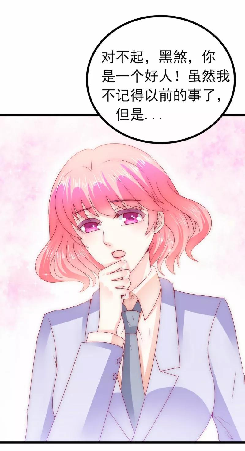 冰山总裁的冒牌新娘 第101话 这个男人熟悉而又陌生 第8页
