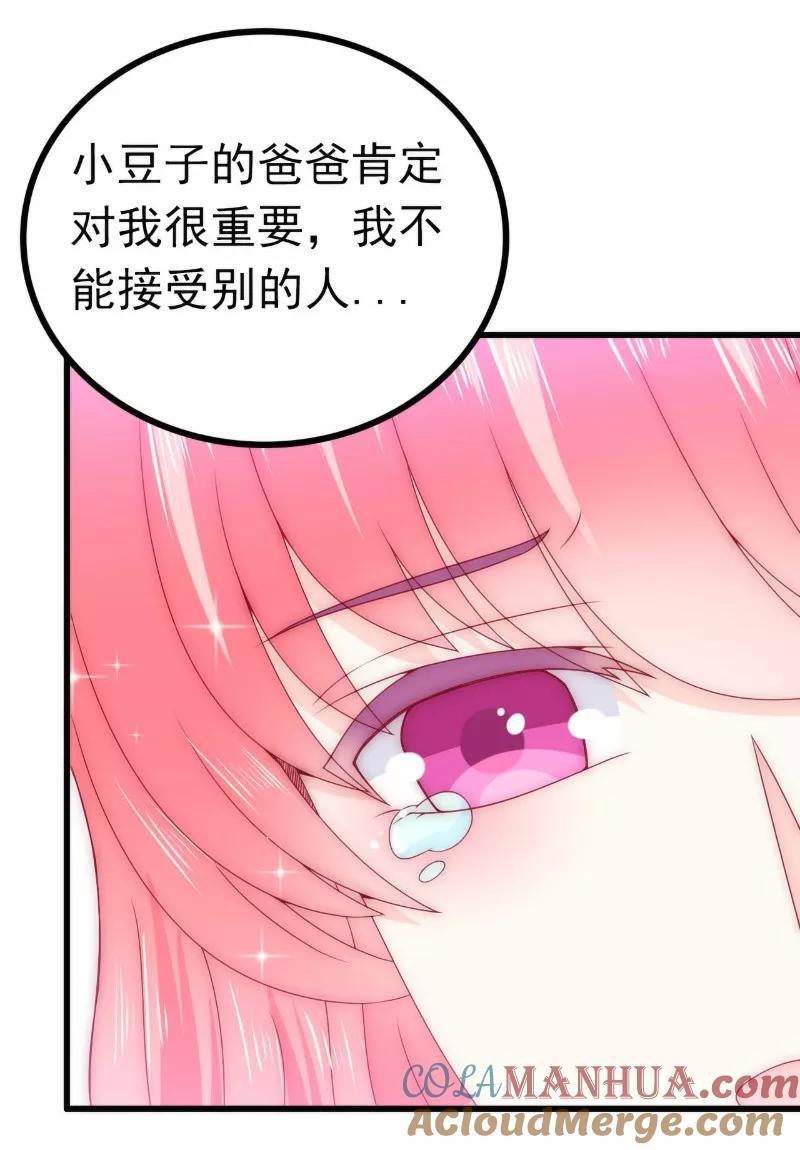 冰山总裁的冒牌新娘 第101话 这个男人熟悉而又陌生 第9页