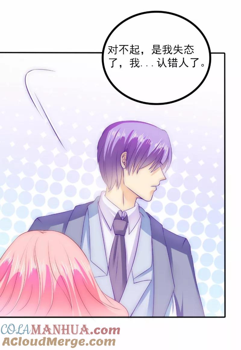 冰山总裁的冒牌新娘 第102话 这该死的女人竟然如此的像舒晗！ 第23页