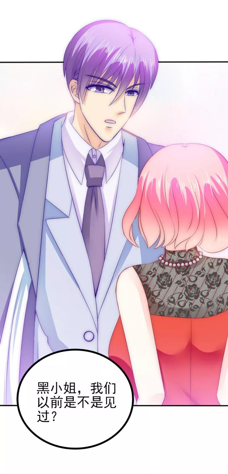 冰山总裁的冒牌新娘 第102话 这该死的女人竟然如此的像舒晗！ 第10页