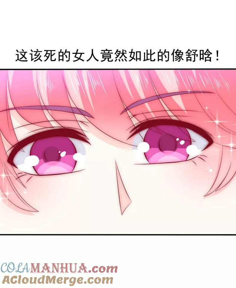 冰山总裁的冒牌新娘 第102话 这该死的女人竟然如此的像舒晗！ 第13页
