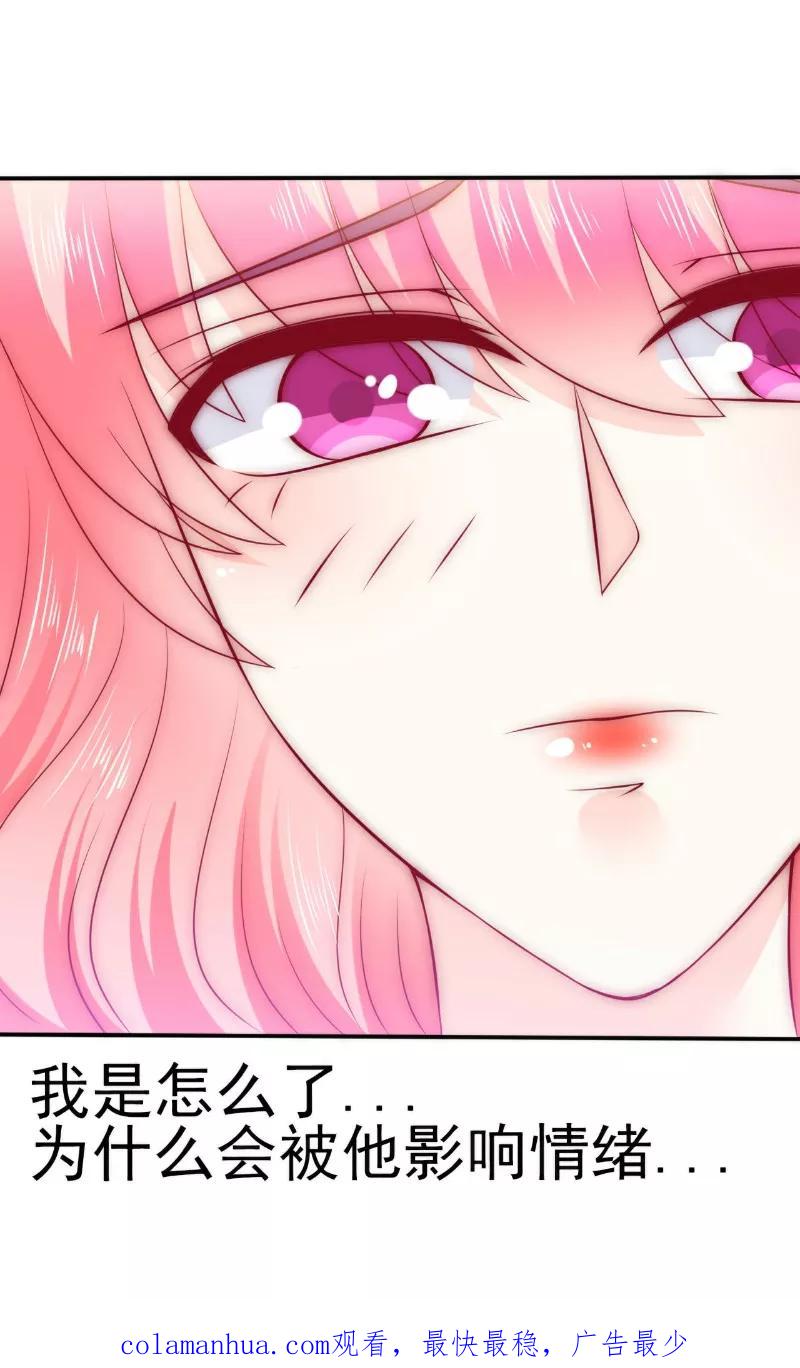 冰山总裁的冒牌新娘 第102话 这该死的女人竟然如此的像舒晗！ 第26页