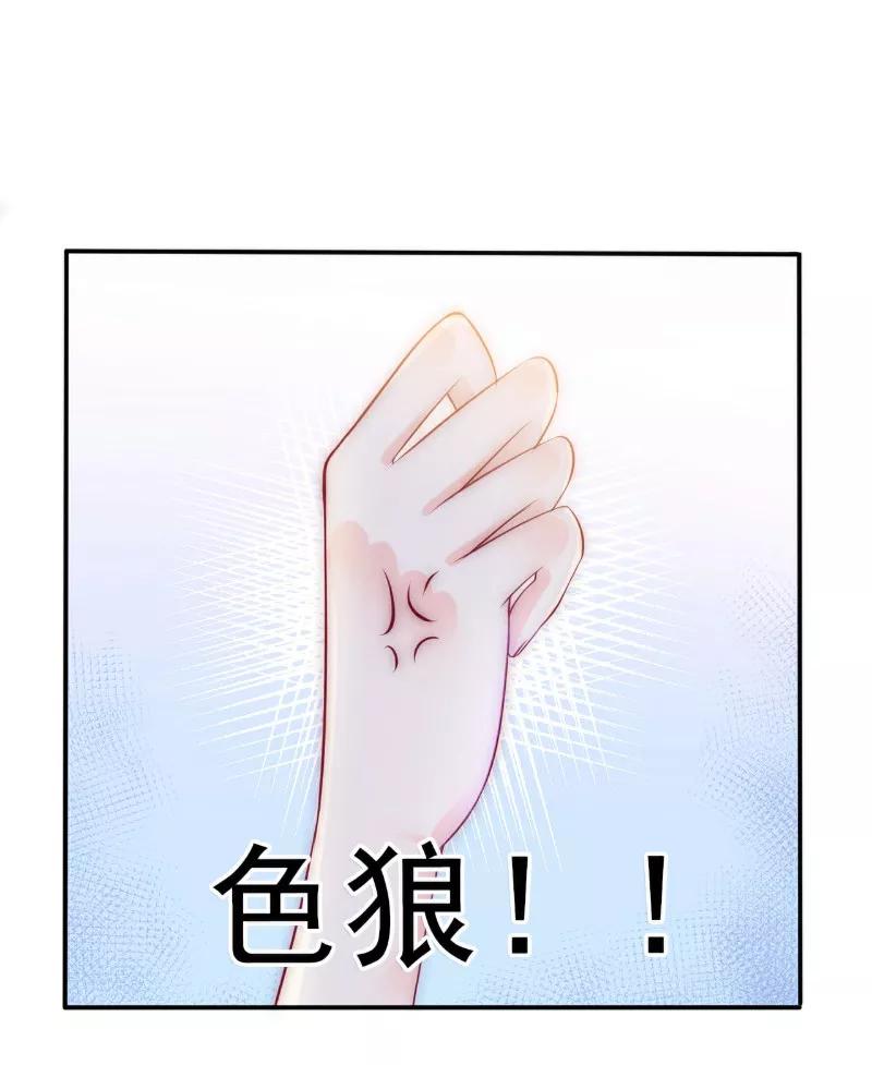 冰山总裁的冒牌新娘 第102话 这该死的女人竟然如此的像舒晗！ 第20页