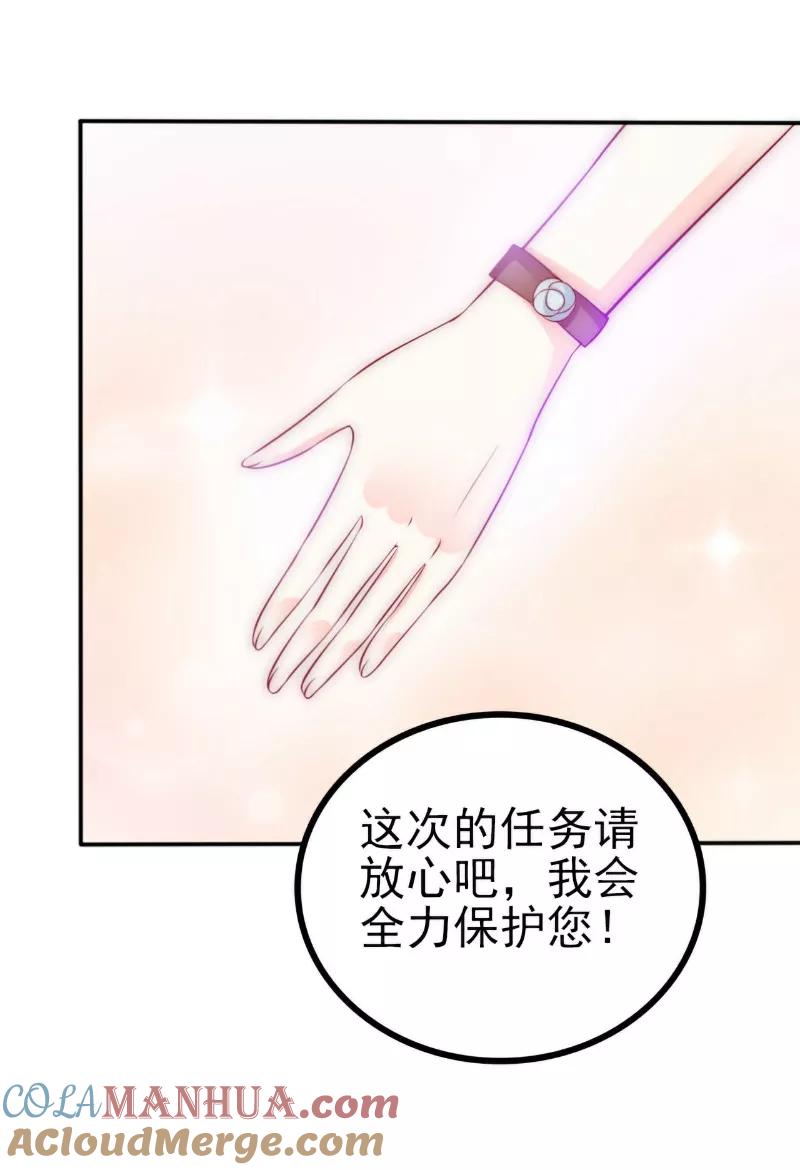 冰山总裁的冒牌新娘 第102话 这该死的女人竟然如此的像舒晗！ 第9页