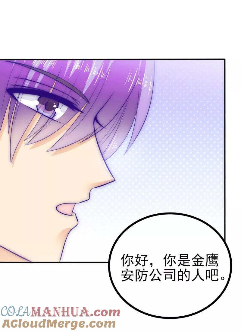 冰山总裁的冒牌新娘 第102话 这该死的女人竟然如此的像舒晗！ 第7页