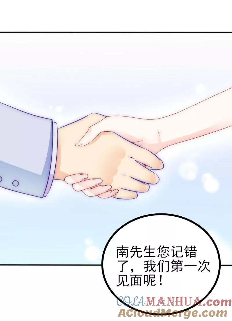 冰山总裁的冒牌新娘 第102话 这该死的女人竟然如此的像舒晗！ 第11页