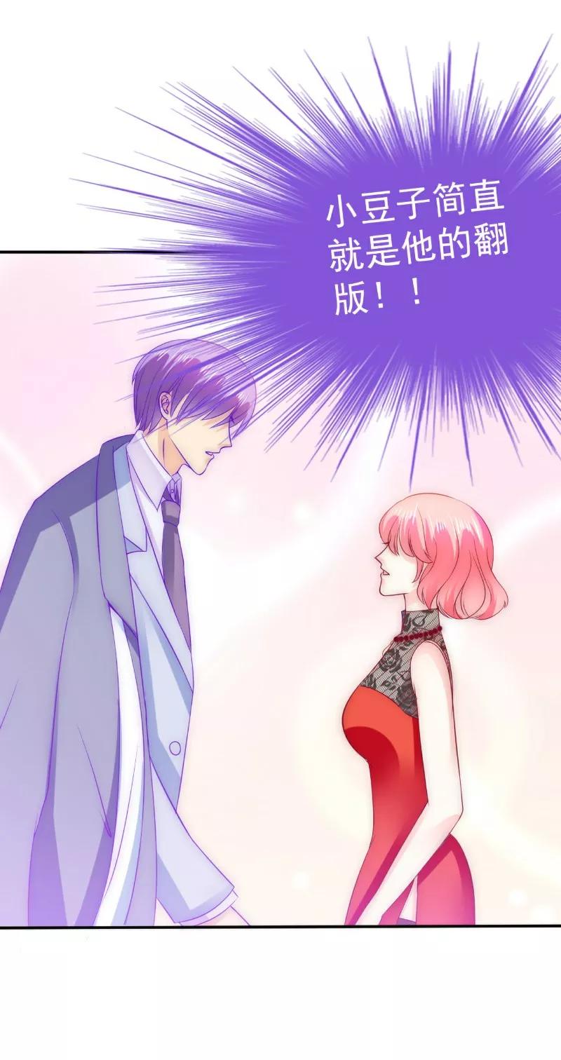 冰山总裁的冒牌新娘 第102话 这该死的女人竟然如此的像舒晗！ 第6页