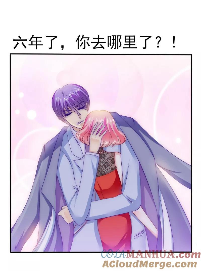 冰山总裁的冒牌新娘 第102话 这该死的女人竟然如此的像舒晗！ 第17页