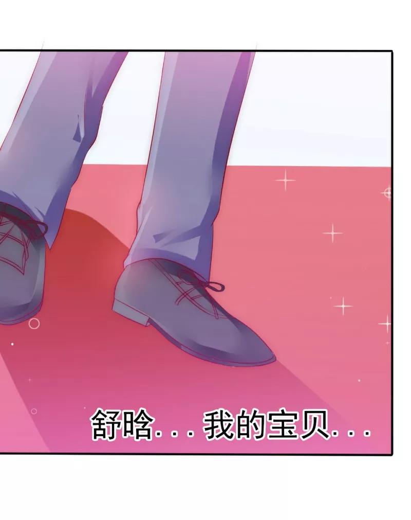 冰山总裁的冒牌新娘 第102话 这该死的女人竟然如此的像舒晗！ 第14页