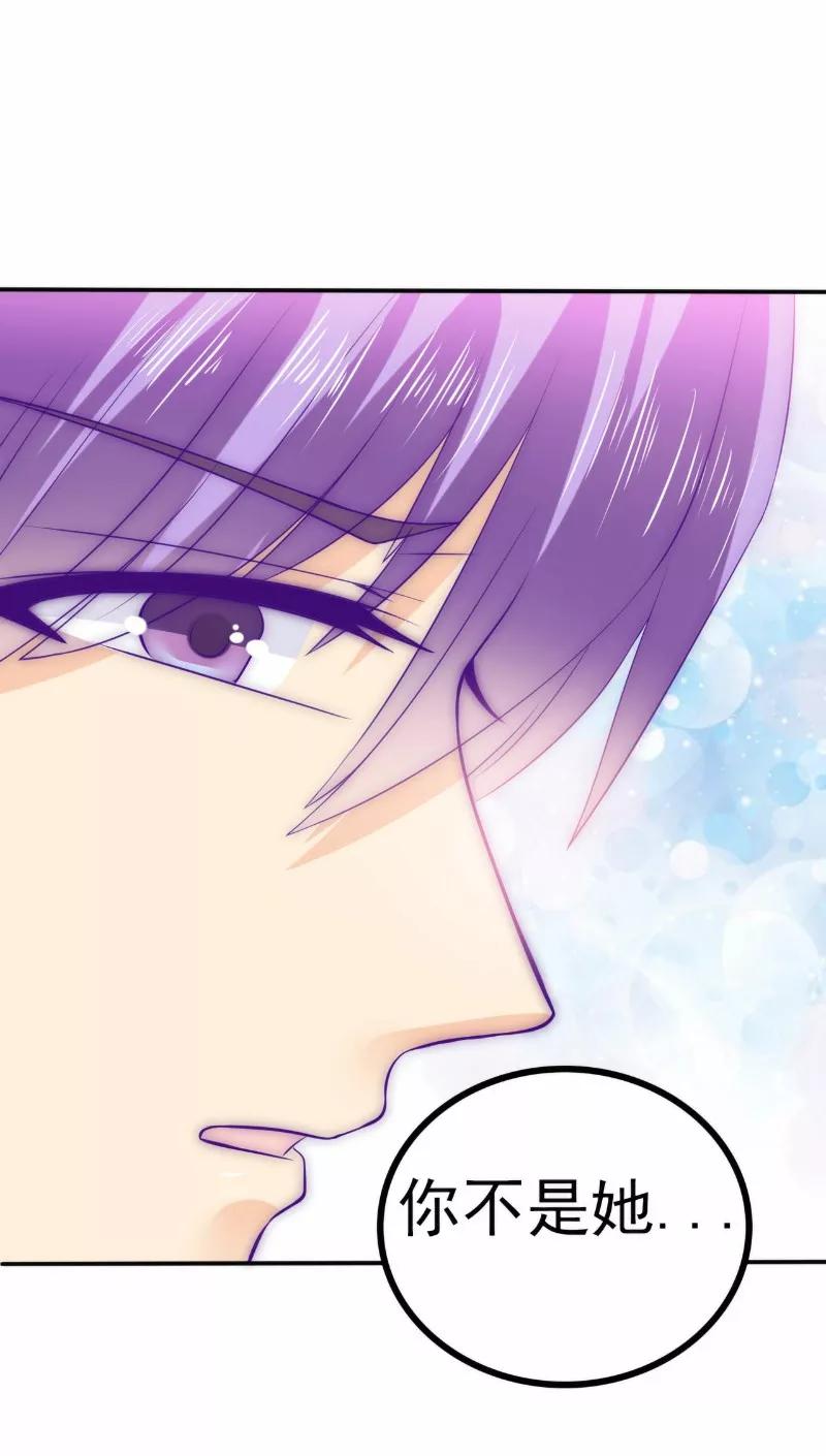 冰山总裁的冒牌新娘 第102话 这该死的女人竟然如此的像舒晗！ 第24页