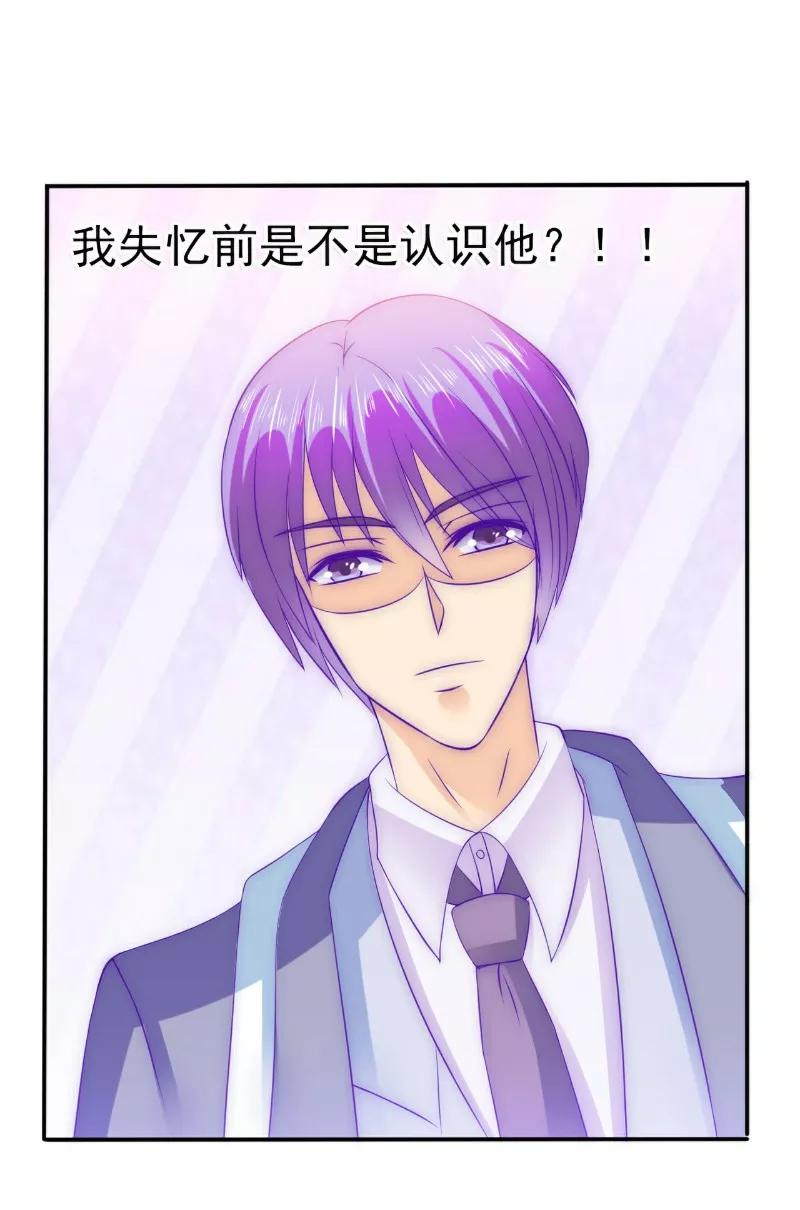 冰山总裁的冒牌新娘 第102话 这该死的女人竟然如此的像舒晗！ 第2页