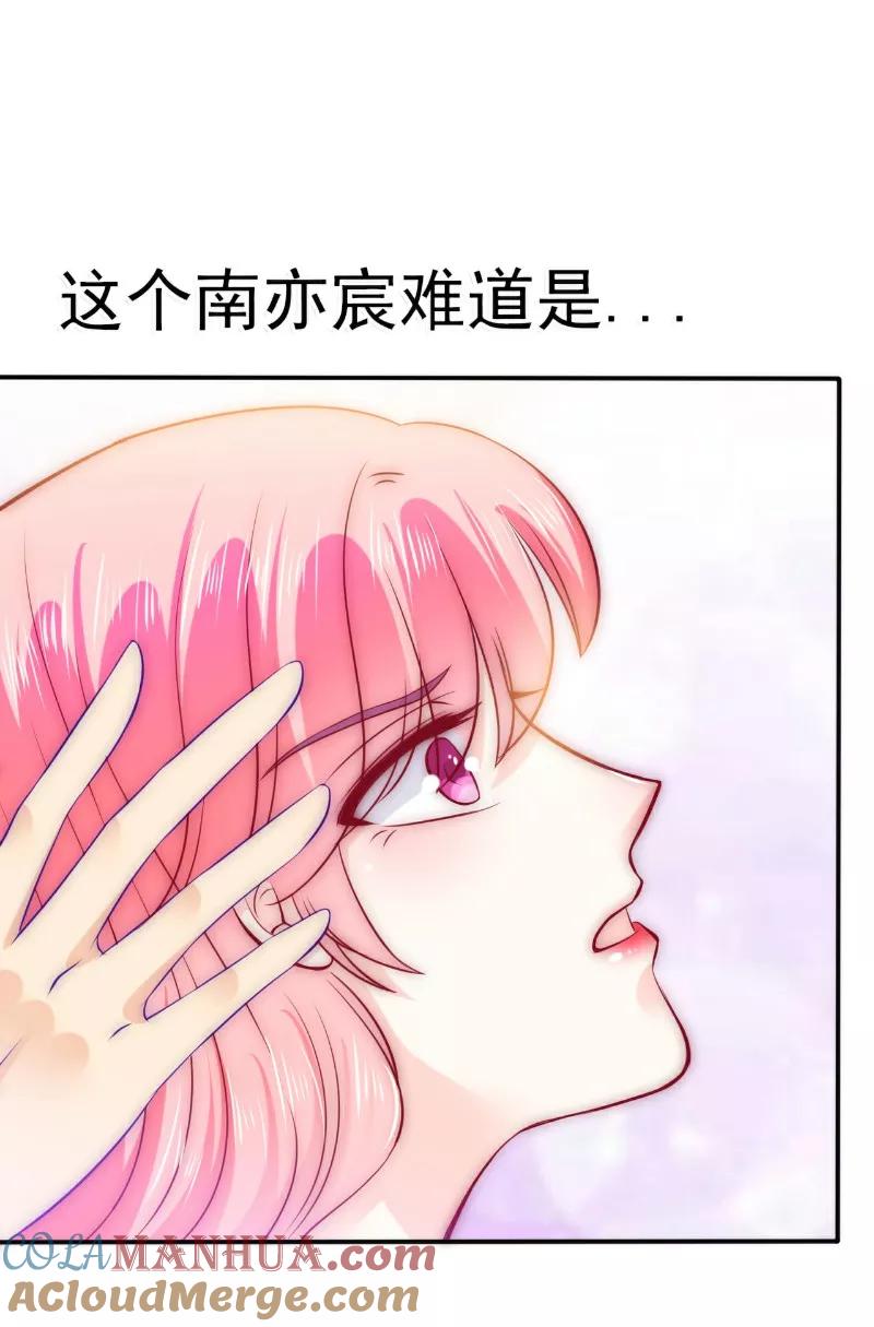 冰山总裁的冒牌新娘 第102话 这该死的女人竟然如此的像舒晗！ 第19页