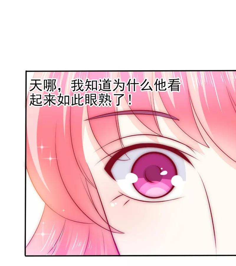 冰山总裁的冒牌新娘 第102话 这该死的女人竟然如此的像舒晗！ 第4页