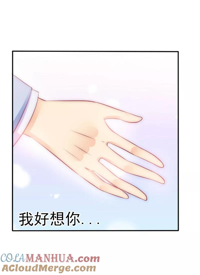 冰山总裁的冒牌新娘 第102话 这该死的女人竟然如此的像舒晗！ 第15页