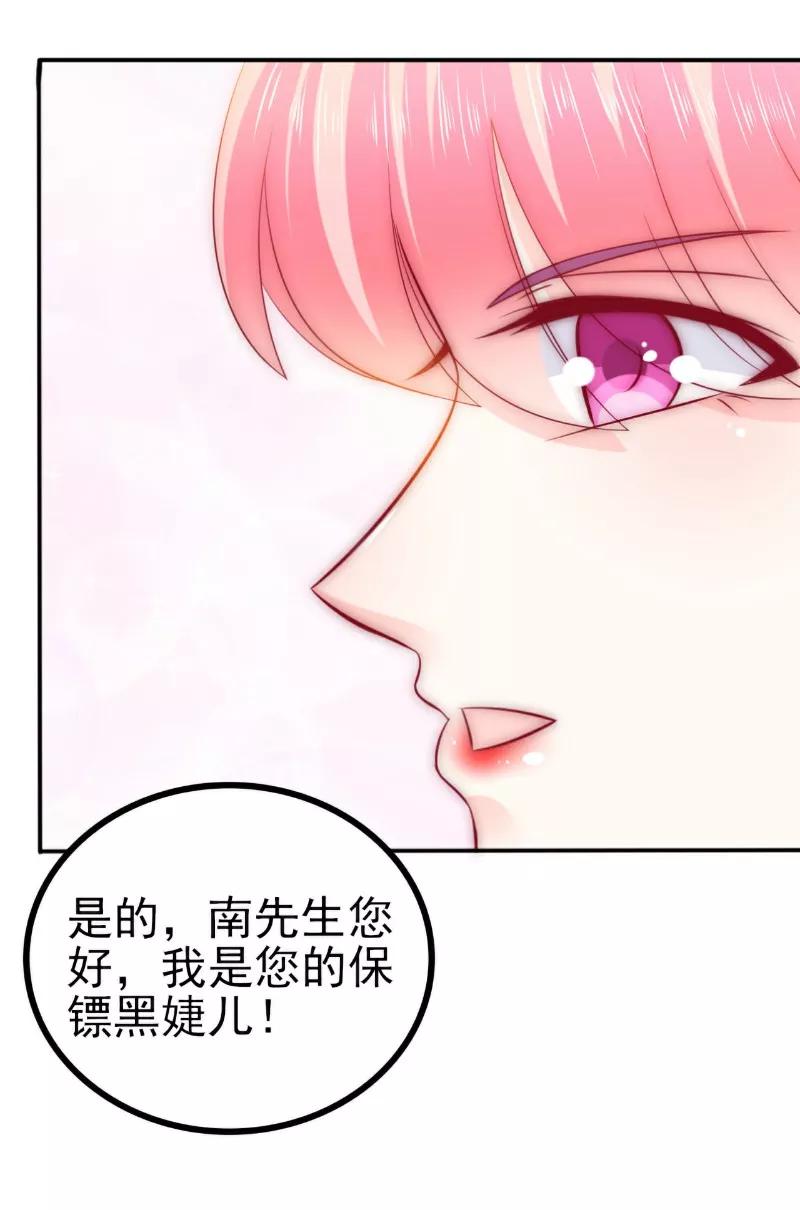 冰山总裁的冒牌新娘 第102话 这该死的女人竟然如此的像舒晗！ 第8页