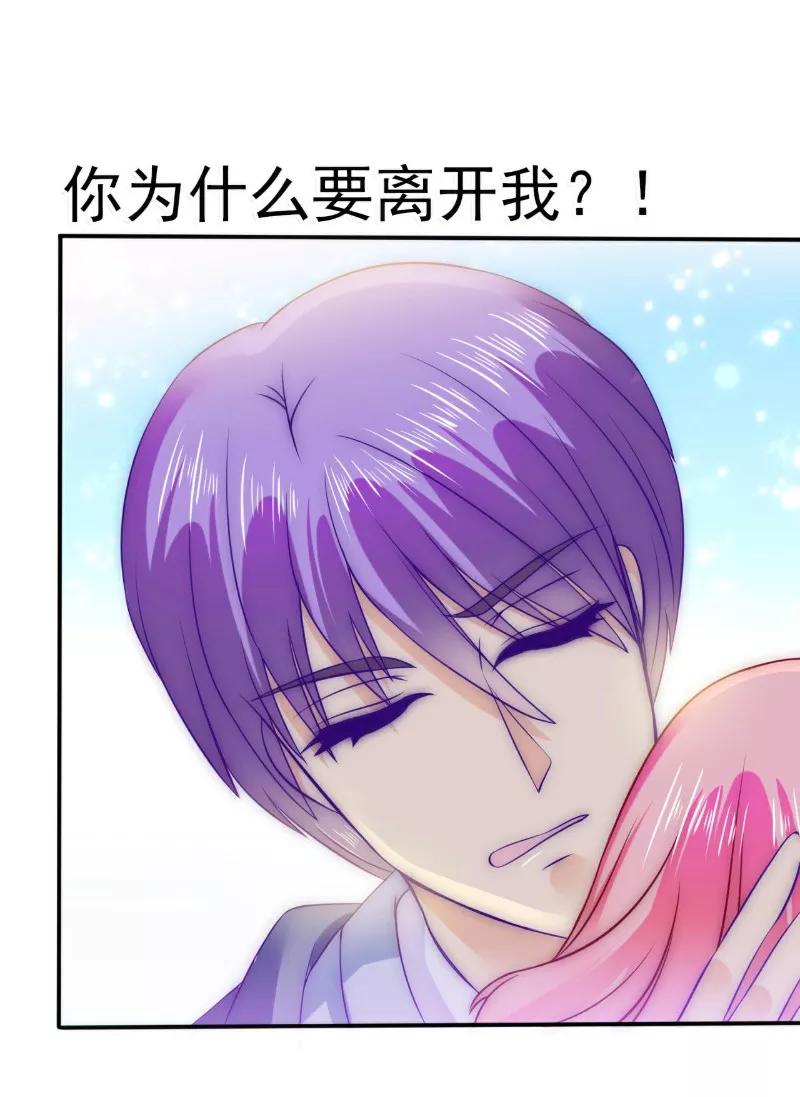 冰山总裁的冒牌新娘 第102话 这该死的女人竟然如此的像舒晗！ 第18页