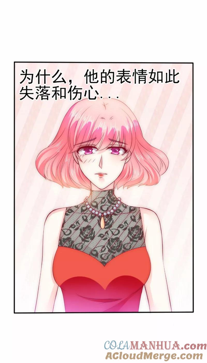 冰山总裁的冒牌新娘 第102话 这该死的女人竟然如此的像舒晗！ 第25页